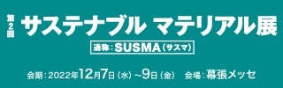 SUSMA2022.jpg