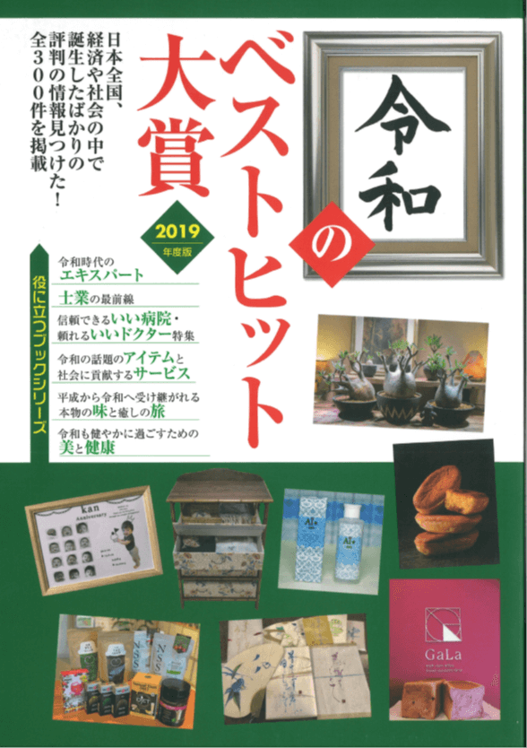 magazine190918_1.png